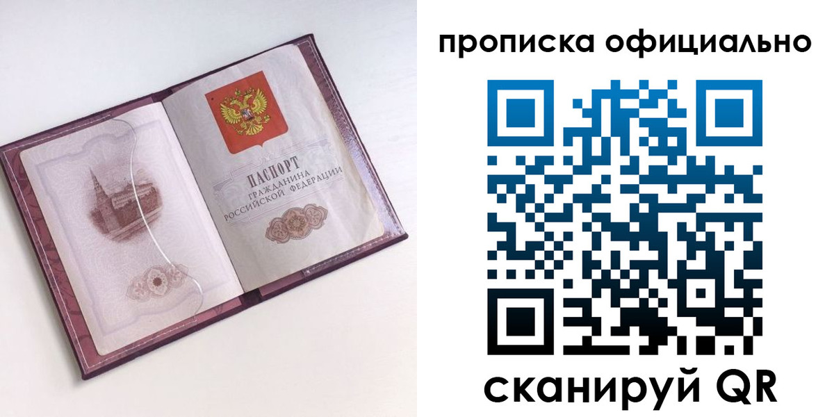 прописка регистрация в Волчанске