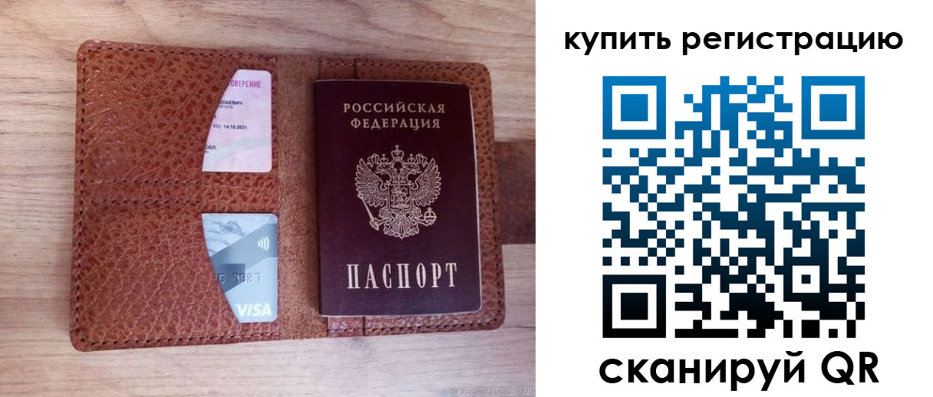 прописка для школы в Волчанске