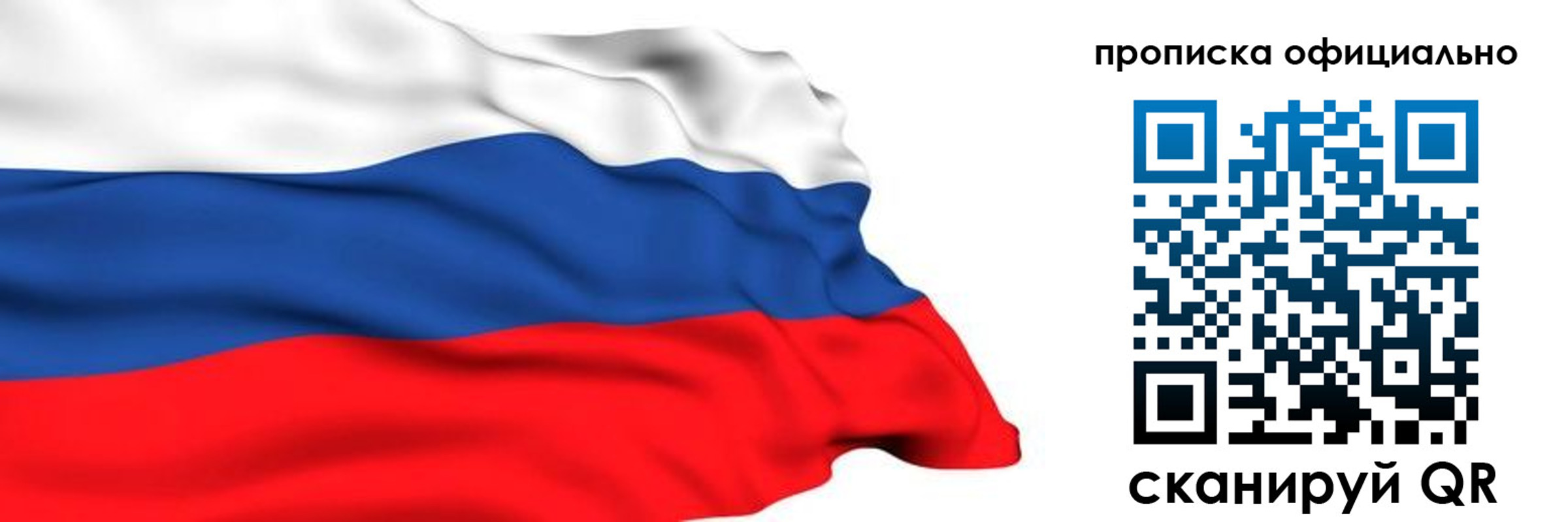 временная регистрация 2025 в Волчанске
