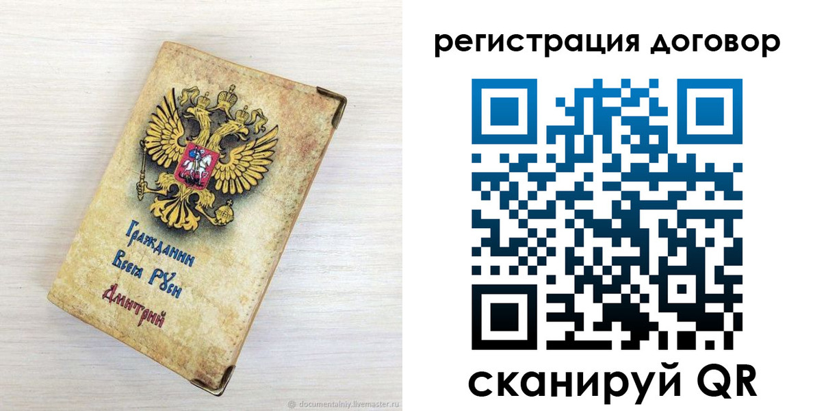регистрация для дет. сада в Волчанске