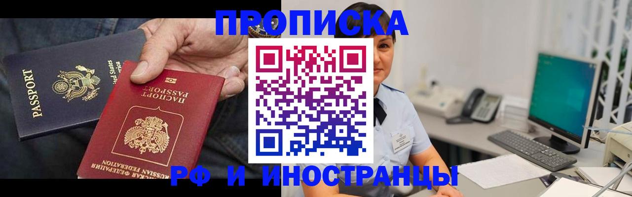 временная регистрация адрес в Волчанске