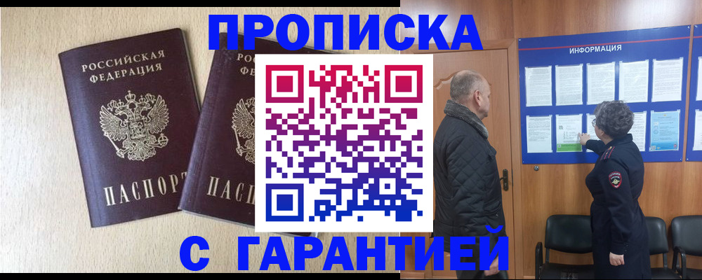 временная регистрация для всех в Волчанске