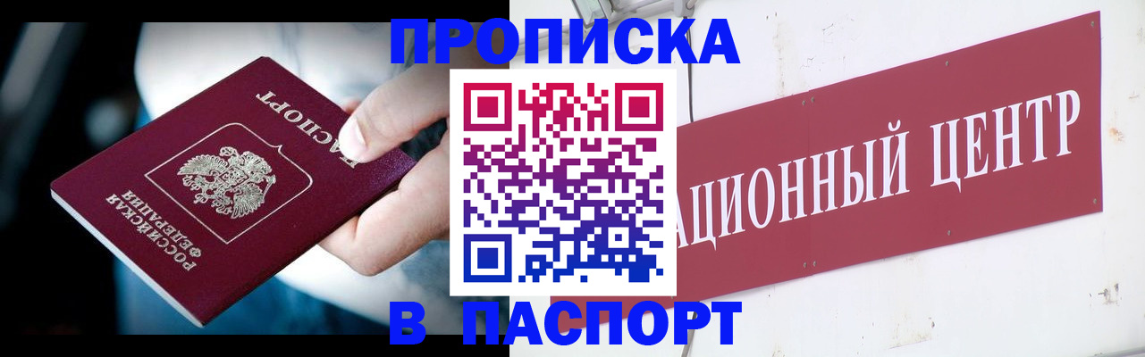 временная регистрация купить в Волчанске