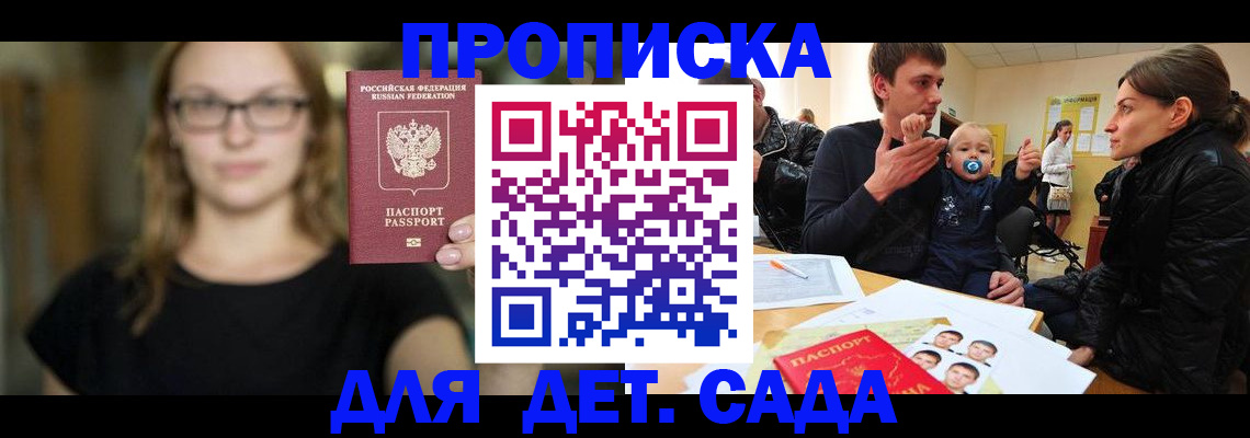 прописка для военкомата в Волчанске