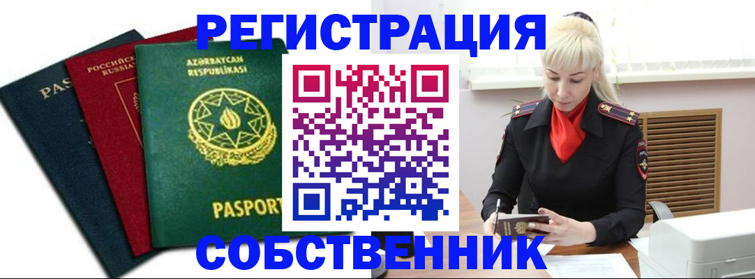 временная регистрация для всех в Волчанске