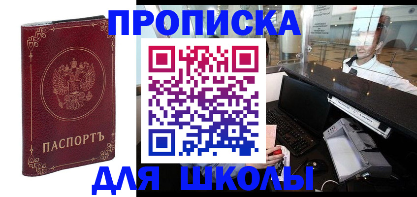 временная регистрация законно в Волчанске