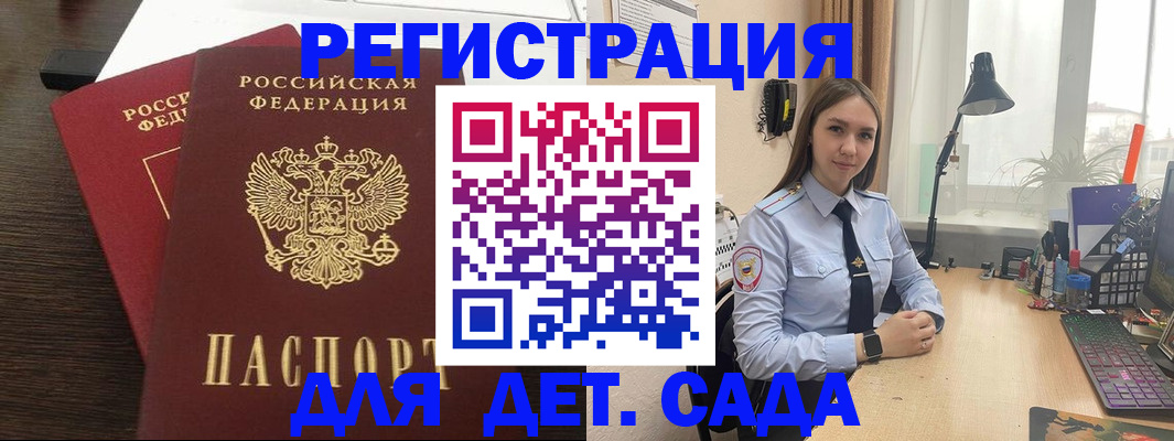 где прописаться в Волчанске